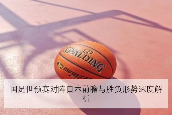 张伟丽卫冕战前对手风格拆解与地面防摔训练成胜负关键