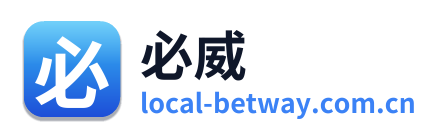 必威